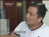 焦点访谈 《焦点访谈》 20131213 讨薪的遭遇