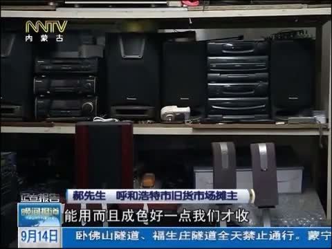 晚间报道 《晚间报道-内蒙古》 20140914