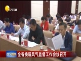 辽宁新闻 《辽宁新闻》 20170602