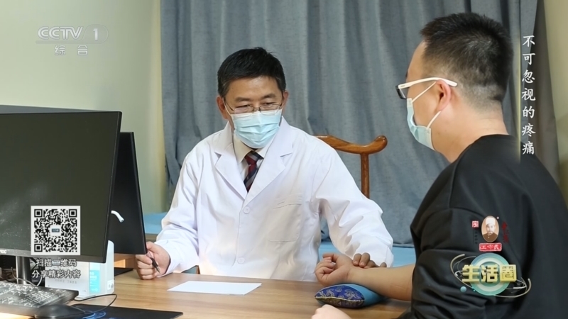 生活圈 《生活圈》 20241122 不可忽视的疼痛