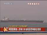 今日亚洲 今日亚洲 2010-08-07