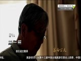 有多远走多远 《有多远走多远》 20170404 京西古道