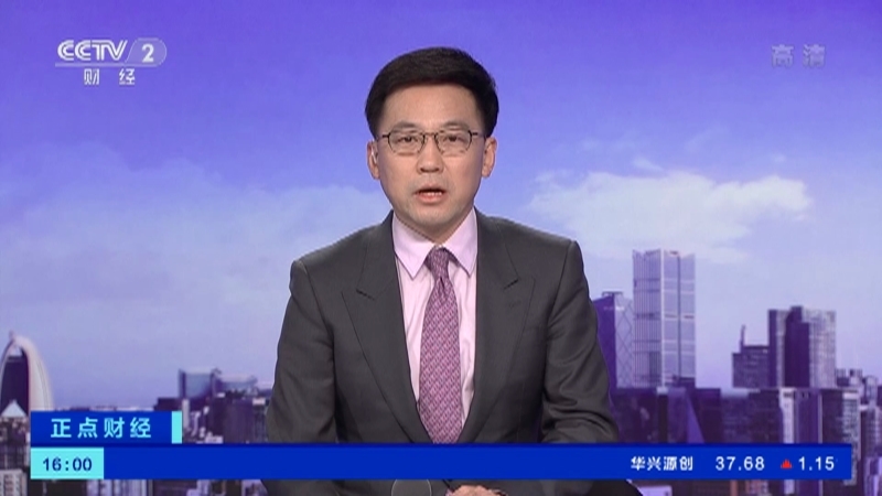 《正点财经》 20210126 16:00