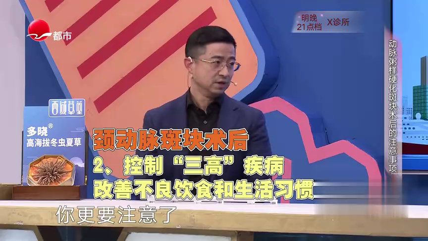 X诊所. 人体中三条最重要的动脉血管