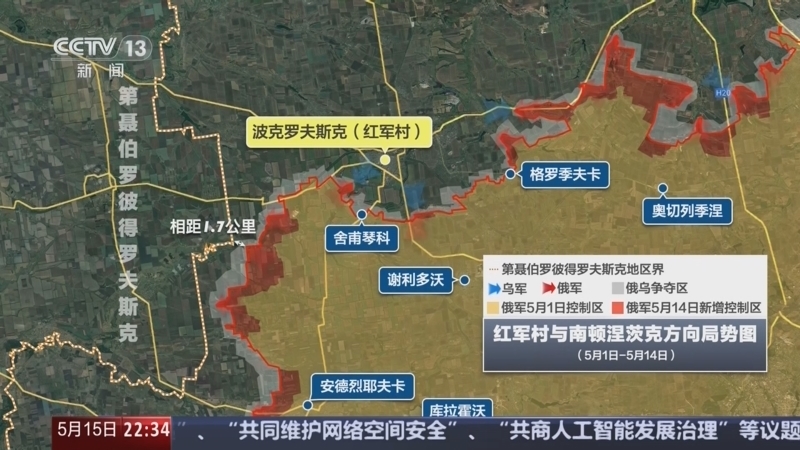 环球视线 《环球视线》 20250515
