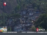 东方新闻 《东方新闻》 20160818