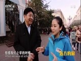 远方的家 《远方的家》 一带一路（362）俄罗斯 中俄贸易新气象 20180516