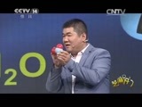 芝麻开门【央视】 《芝麻开门》 20150720 四维科学人