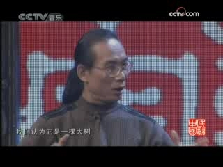 民歌&middot;中国 民歌·中国 2008年 第223期