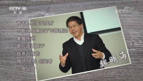 百家讲坛 《百家讲坛》 20180922 我们的大学·广州大学