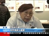 新闻直播间 《新闻直播间》 20161205 11:00