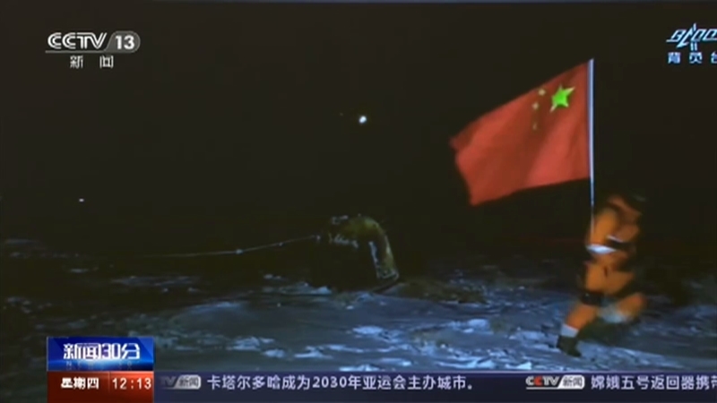 新闻30分 《新闻30分》 20201217