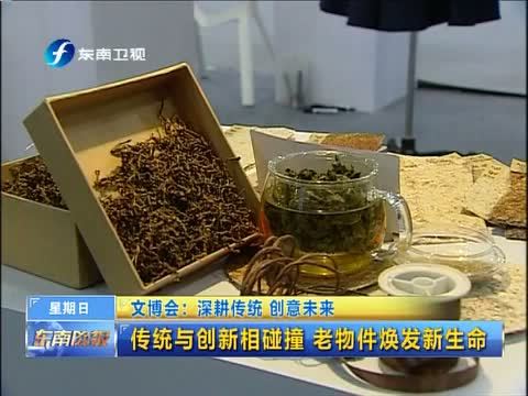 东南晚报 《东南晚报》 20141026