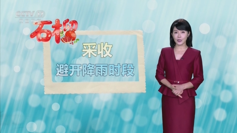 《农业气象》 20260925 18:25