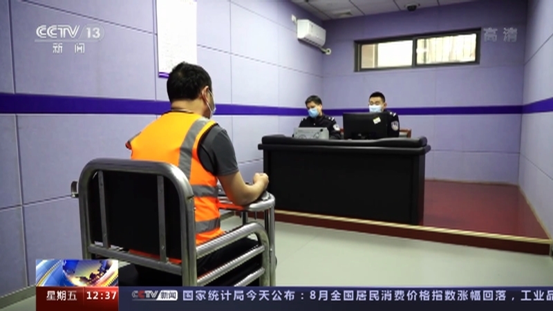 法治在线 《法治在线》 20220909