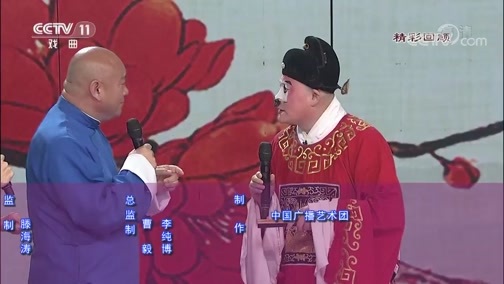 梨园闯关我挂帅 《梨园闯关我挂帅》 20181207