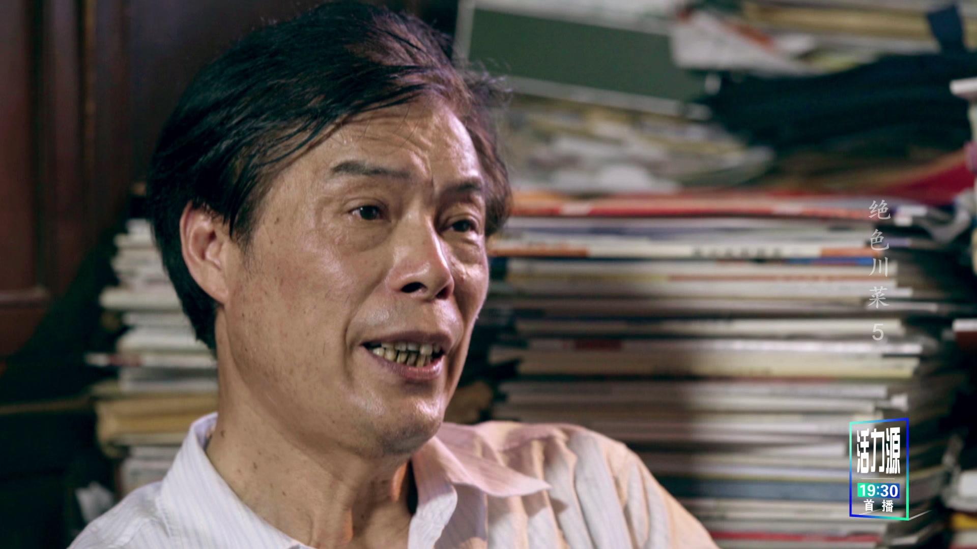 绝色川菜 第5集