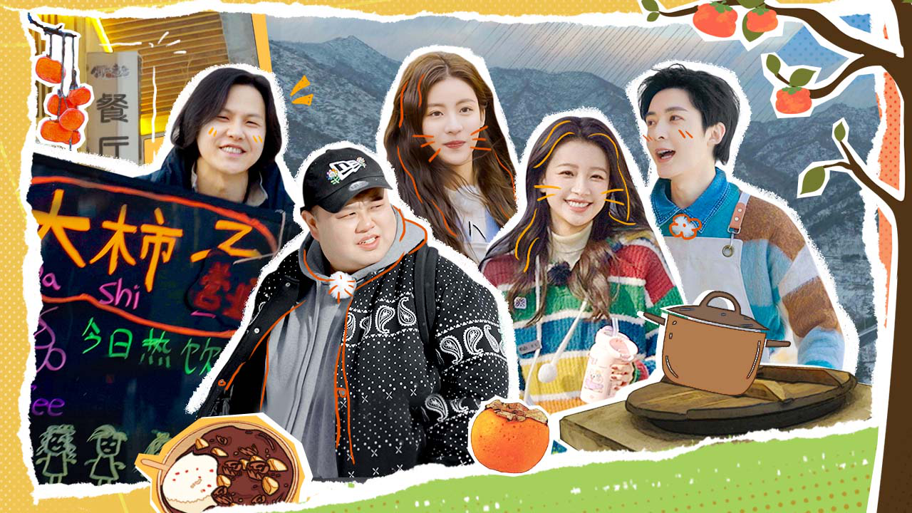 第5期:岳云鹏出发大柿子开启吐槽模式