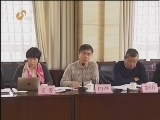 山东新闻联播 [山东新闻联播]许立全带队视察省卫计委提案办理工作