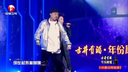 2018安徽卫视春晚 歌曲《反转地球》潘玮柏