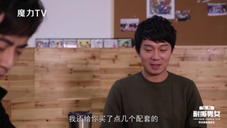 耐撕男女 2017 美女透露老板喜好 小伙见缝插针要上天 27