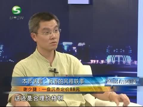 新财富夜谈 《新财富夜谈》 20140719 收藏界“疯狂的木头”