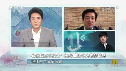 今日影评 《今日影评》 20200302 在春天