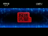 每周质量报告 《每周质量报告》 20151004 再读食品安全法