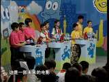 芝麻开门【央视】 世博欢乐行 未来篇 2