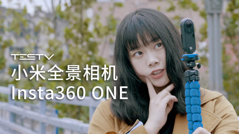 值不值得买 Insta360 ONE全景相机