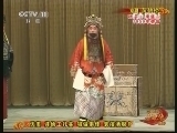 中国京剧音配像精萃 《中国京剧音配像精粹》 20130629 京剧《黄鹤楼》 1/2