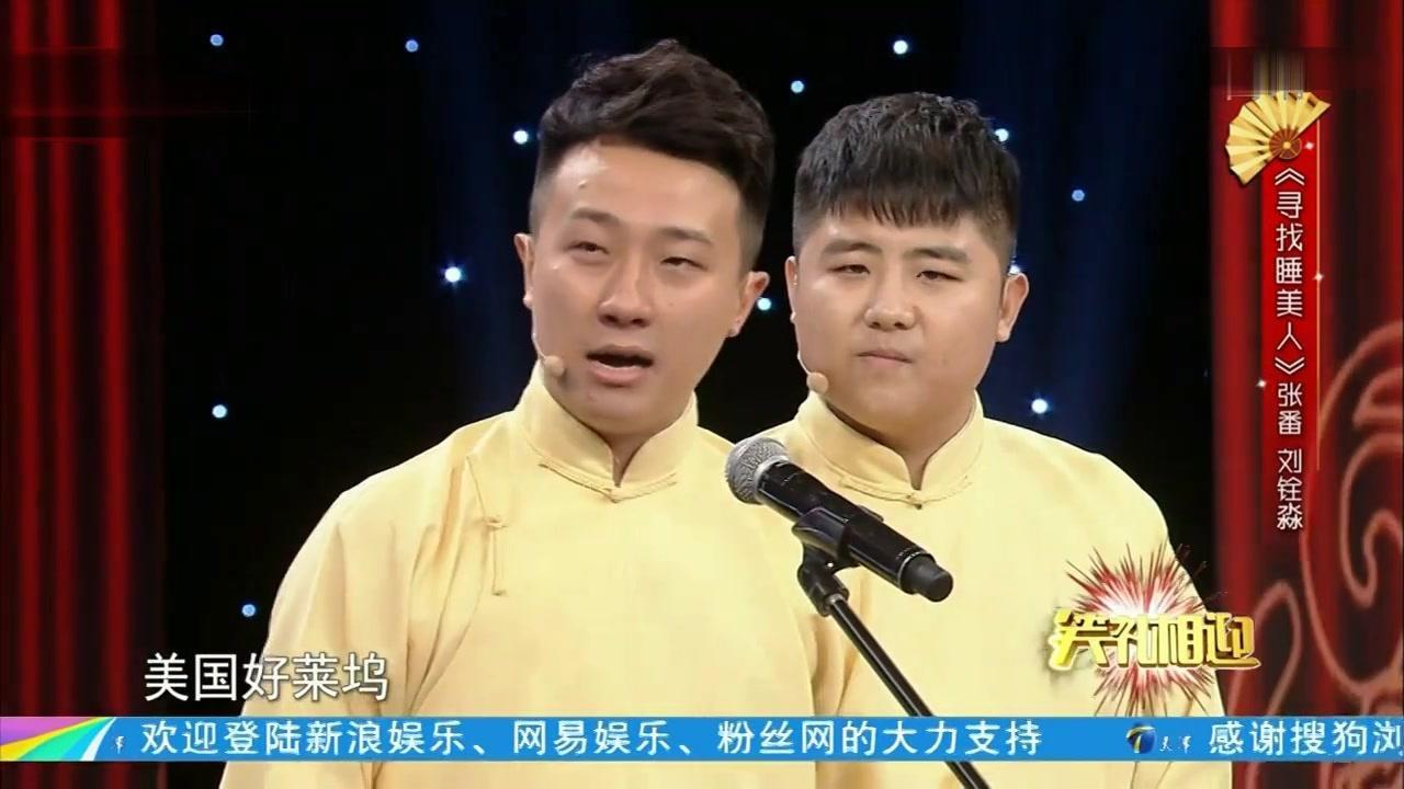 笑礼相迎 2018 笑礼相迎 2018 20180706