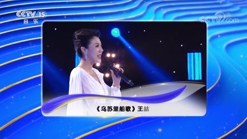 民歌&middot;中国 《民歌中国》 20190501