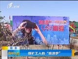 新闻午报-山西 《新闻午报-山西》 20180227