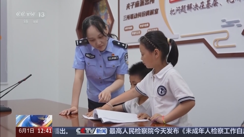 法治在线 《法治在线》 20260601