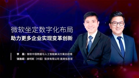 一刻talks 一刻talks | 企业如何在数字化浪潮之中，实现自我“造血”