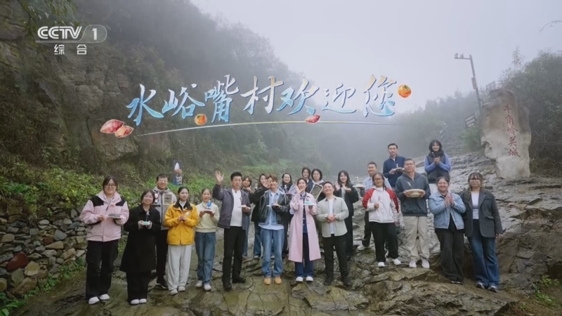 《山水间的家》第四季 20251227