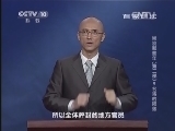 百家讲坛 《百家讲坛》 20140414 崇祯那些年（第二部） 9 名将的陨落