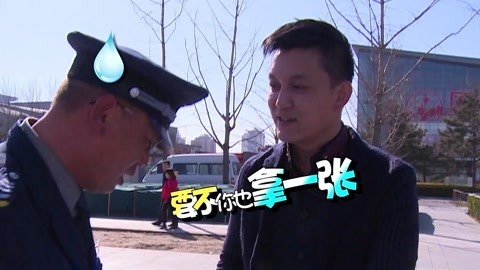 生而闪亮 叶一茜探班 村长街头发传单