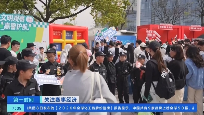 《第一时间》 20260409 1/2