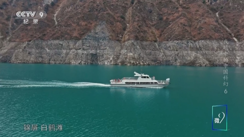 《我眼中的中国科幻》 第6集