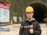 重庆新闻联播 《重庆新闻联播》 20170323
