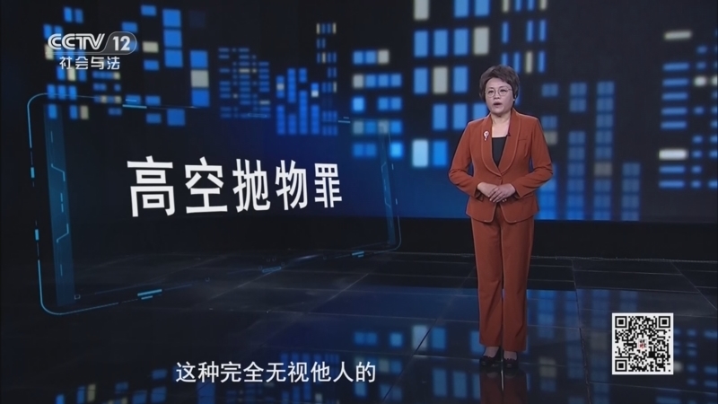 法律讲堂（生活版） 《法律讲堂(生活版)》 20260820 追查“空投”元凶