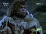 人与自然 《人与自然》 20150314 自然发现：与远古人同行——思想的力量