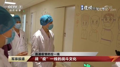 军事报道 《军事报道》 20200314