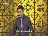 百家讲坛 《百家讲坛》 20170423 五百年来王阳明（15）破心中贼难