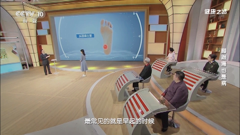 健康之路 《健康之路》 20201208 脚跟痛也是病