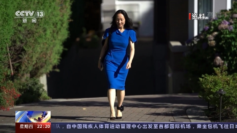 《国际时讯》 20210819