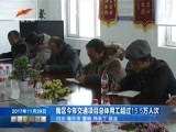 新疆新闻联播 《新疆新闻联播》 20171129