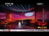 民歌&middot;中国 《民歌中国》 20150302 放歌新中国（一）
